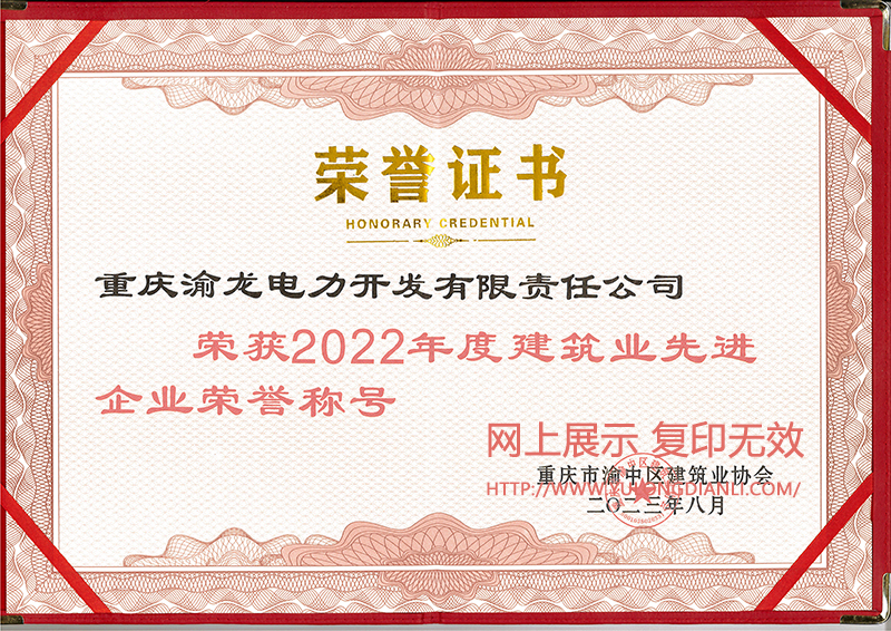 荣誉证书.jpg